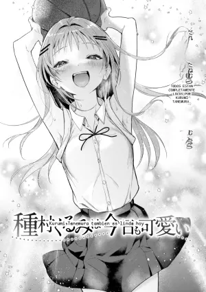 Kurumi Tanemura tambien es linda hoy (La chica irresistible)