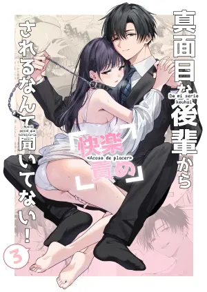 ¡Nunca imaginé que mi serio kouhai me abrumaría con tanto placer! 3