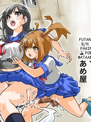 Chintama Musume
