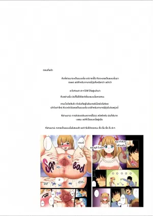 [Doushoku (INAGITA)] Saiminjutsu de Majime na Seitokaichou o Te ni Ireta Ore | How I Charmed the Prim and Proper President