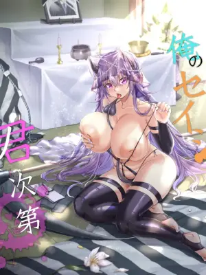 [Iaidou (Kakizaki Kousei)] My ejaculation depends on you 1-2 | Ore no Seishi wa Kimi Shidai 1-2 (COMITIA128)