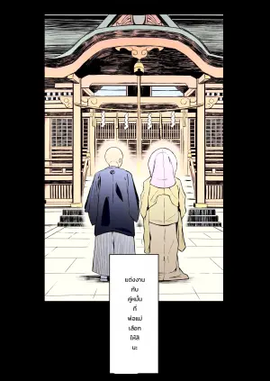ไอหนุ่มโอตาคุในโลก1พันล้านปี 5