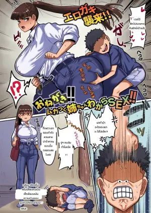 [Seema] Onegaki!! Mukatsuku Neechan WakaraSEX!! | Bratty Sis!! Putting My Annoying Older Sister in Her Place with SEX!! (COMIC Shingeki 2025-11)