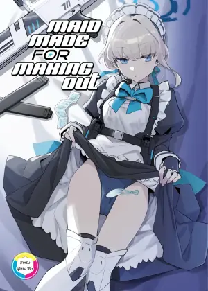 [Ballistic onahole (Б)] Dokidoki Toki Meki Maid Kiss | Maid Made for Making Out (Blue Archive)