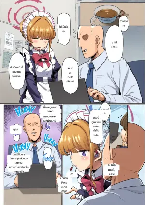 [Ballistic onahole (Б)] Dokidoki Toki Meki Maid Kiss | Maid Made for Making Out (Blue Archive)