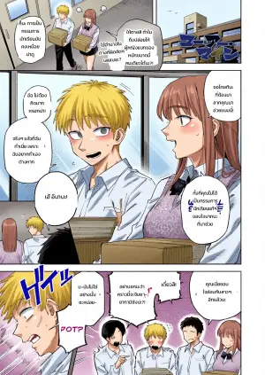 [Fujitaka Kinsei] Anata Wa Watashi No Mono | You are Mine (COMIC Anthurium 2026-05)