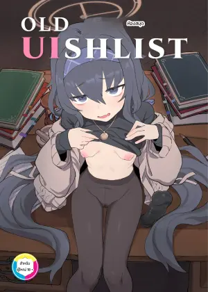 [Ballistic onahole (Б)] Koshokan Wishlist | Old Library UIshlist