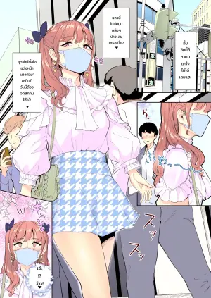 [Bonsketch (Bonske)] Josou Gyakunan Debusen Ketsuhame Tokoroten