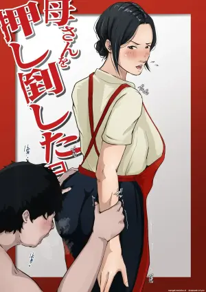 [Daidai Shikibu] Kaa-san o Oshitaoshita Hi