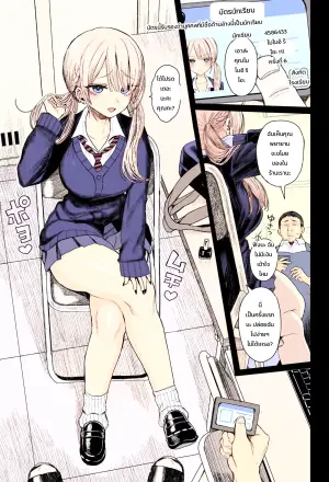 สอนเรื่องเซ็กส์ให้ลูก 2