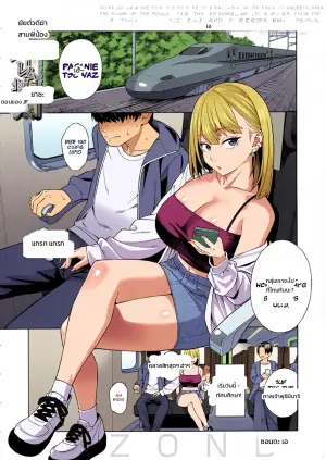 [Zonda] Making a Harem of the Three Bitchy Gal Sisters - Final Part