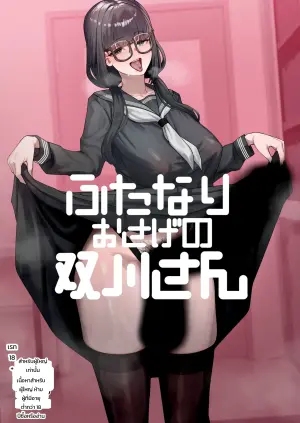 [Kanketsusen (Yagikan)]Futanari Pigtails Futagawa-san