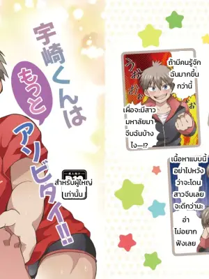 [Puputon (Puku)] Uzaki-kun wa Motto Asobitai!! (Uzaki-chan wa Asobitai!) [Digital] [English] (Pangean)
