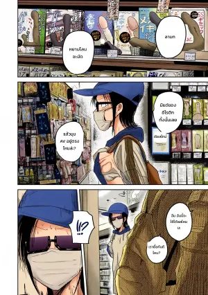 [Nakaura Tomoki] Ueno-kun wa Kaihatsu-zumi Dai 84 wa | Ueno-kun Has Been Developed Chapter 84