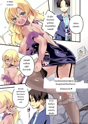 [Mocco] Otokoasobi Bakari Shitetara Musuko ni Oshioki Chinpo de Okorarechaimashita