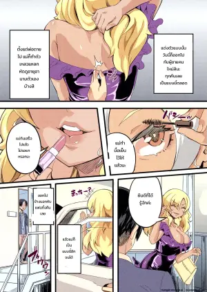 [Mocco] Otokoasobi Bakari Shitetara Musuko ni Oshioki Chinpo de Okorarechaimashita