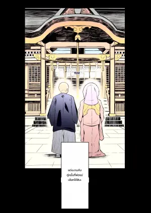 [Joucho Antei (Joucho)] Downer Ninpou Tsuma wa Teishu Kanpaku Otto wo Wakara Seru