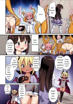 [Naka] Mazoku no Shokushu Fuku ~Hanabira ga Ochiru Toki~ (2D Comic Magazine Akuochi Shokushufuku Vol.1) (SCANMTL)
