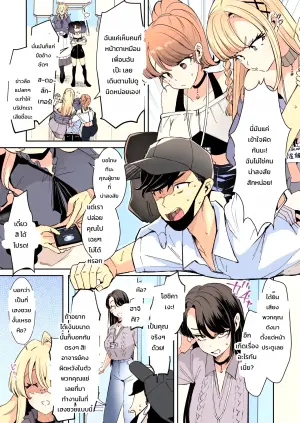 [Kamiya Zuzu] Rental? Kanojo #8 | Rental? Girlfriend #8