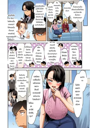 [Kamiya Zuzu] Rental? Kanojo #8 | Rental? Girlfriend #8
