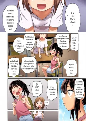 [Nboimaru] Okkiku Naritai! - Grow Me Up! (COMIC LO 2023-08) [English] {Mistvern}