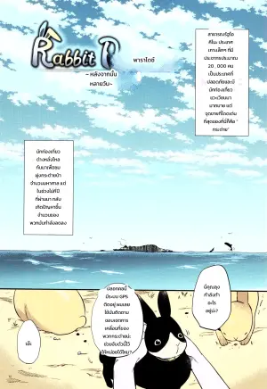 [Momoko] Rabbit Paradise ~afterdays~ + Afterdays+