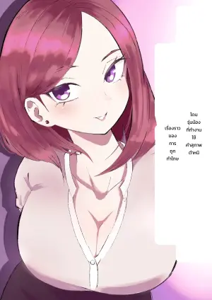 [Roki] Kaisha no Kouhai ni Keigo de Semerare Oshioki Sarechau Hanashi