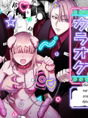 [ENG Ver.] Hypno Karaoke -My Kouhai Turned Me Into Their Personal Plaything-