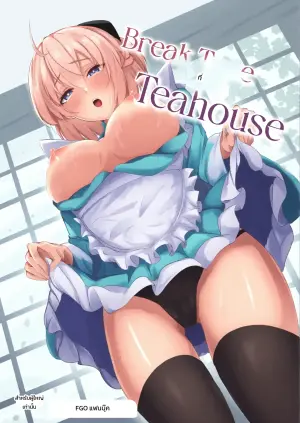 (C101) [Shinrinyoku (morito)] Chaya no Gokyuukei | Break Time at the Teahouse (Fate/Grand Order)