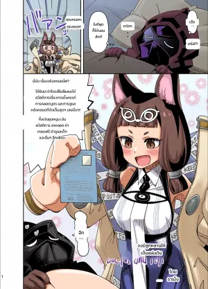 [Ra-men] Titi to Doctor to Umeya Fuyaseya | Be Fruitful and Multiply, Doctor and Titi (Arknights)