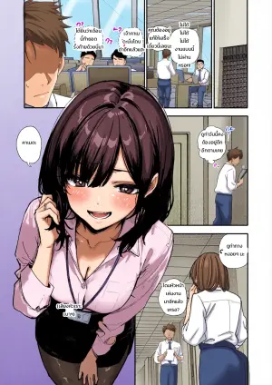 [Orayakan] Uwakishou na Kaisha no Elite Douki o Ore no Onna ni Suru Hanashi | The Story of How I Made my Flirty Coworker my Woman [English] {WitzMacher}