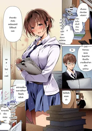 [Hinazuka Ryo] Loss Time Virgin + Lost Virgin Time (Nureru, Oboreru, Sore wa Koi.)