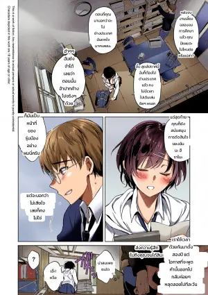 [Hinazuka Ryo] Loss Time Virgin + Lost Virgin Time (Nureru, Oboreru, Sore wa Koi.)