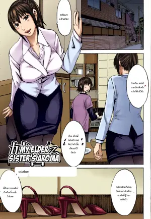 [Magoroku] Ane Kaoru