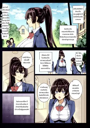 [Katsurai Yoshiaki] Angel Academy's Hardcore Dorm Sex Life - Shiramine kuou Part 2
