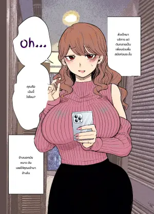 [Tatsuwa no Sato (Tatsuwaipu)] DeliHeal Yondara Moto Doukyuusei ga Kita | I Called For An Escort And An Old Acquaintance Turned Up