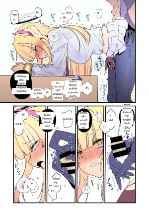 [Yajirushi Key (Hoshina Meito)] Futanari Kusuri o Morareta Noa ga Makeru Hanashi (Blue Archive)