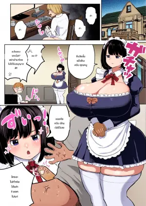 [Dareka no Circle] Bakunyuu Deka Maid ni Onabare Shitara Kuwareta.