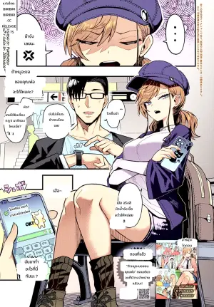 [Arimura Daikon] Papa no Koto Suki ni Nattemo Ii desu ka? (COMIC Anthurium 2025-06)