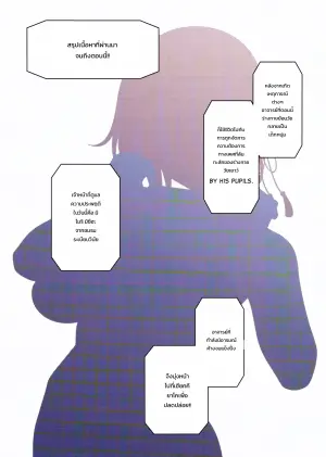 (C105) [Amattare Oyuugikai (Akachian)] Mimori to Shiawase Hormone Overdose | Overdosing on Happiness Hormones with Mimori (Blue Archive)