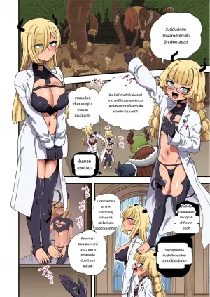 [Etori] Ero Trap ga Dekiru made | Making Ero Traps