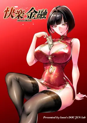 Pleasure Finance: The More You Borrow, the Better It Feels.