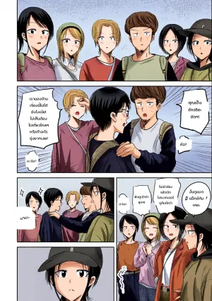 [Nakaura Tomoki] Ueno-kun wa Kaihatsu-zumi Dai 85 wa | Ueno-kun Has Been Developed Chapter 85