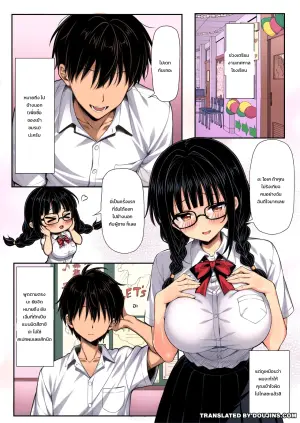 [Mimizu Thousand (Kuroneko Lamp)] Kanchigai kara Tsukiau Koto ni natta Jimi na Joshi ga Jitsuwa Mechakucha Dosukebe Onna datta | The Plain Girl Color-ban I Started Dating After A Misunderstanding Turned Out To Be A Huge Pervert Color [English] {Doujins.com}