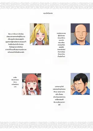 [Coela Network] Namaiki na Papakatsu Gal o Nakadashi Suru Houhou Ch. 2 Tachibana Kirara Sono Ni