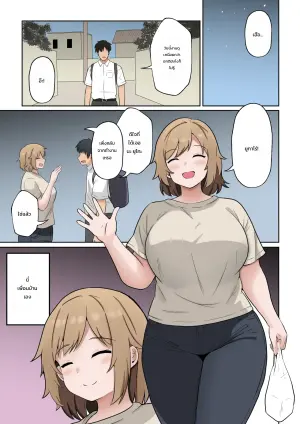 [Ampullaria] Apart no Otonari-san ga Yarasete Kureru Hanashi My Nextdoor Neighbor Let Me Fuck Her