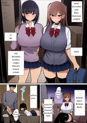 [Cinnamon Tou (Cinnamon)] Ikinari Gyaru Shimai ~ Oya no Saikon de Dekita Gyaru Shimai ni Chinpo Kasu Hanashi