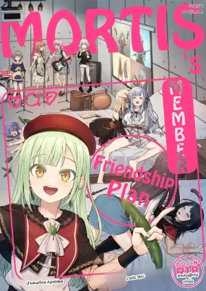 [Beeeee Nest  (Apoidea)] Mortis no Member Nakayoshi Keikaku  Plan H Hen (BanG Dream! Ave Mujica)