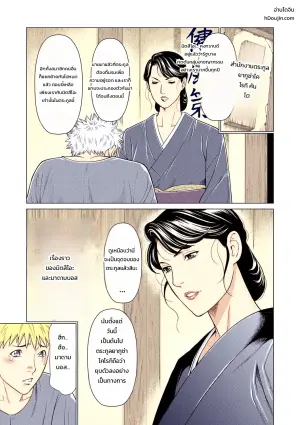 [Takasugi Kou] Mitsuo And Madam Boss Story (Fratina Jukujo)