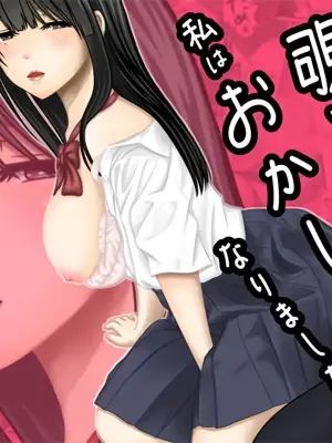 [Purinpurun] Mama no H o Nozoita Hi kara Watashi wa Okashiku Narimashita - Peeping on My Mom Turned Me into a Pervert